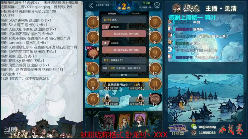 【2022-09-25 20点场】见清king：请叫我双药少年#狼人杀官方#