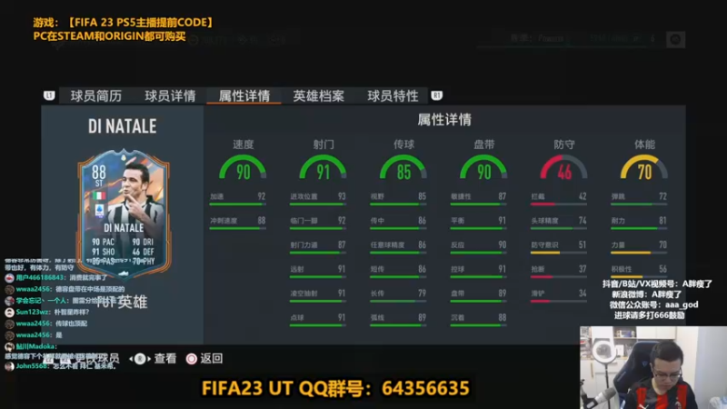 【2022-09-26 15点场】A胖瘦了：A胖FIFA23~今天我要欧！