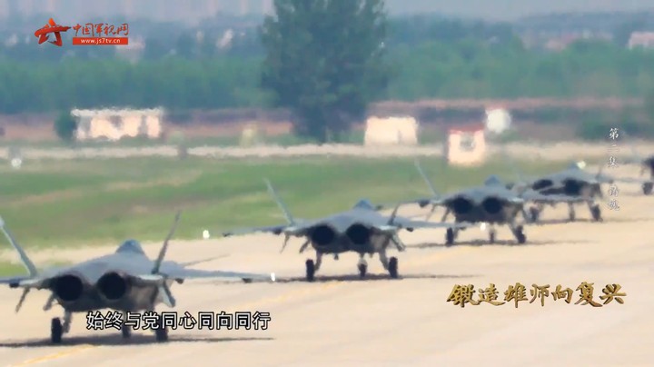 纪录片《锻造雄师向复兴》第二集《铸魂》今晚播出！