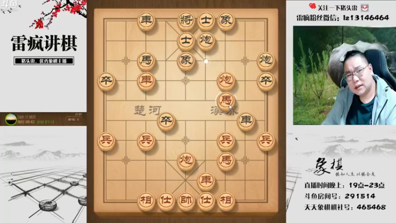 【2022-09-26 21点场】雷疯小叔：秋分的第一杯奶茶 都喝了吗？