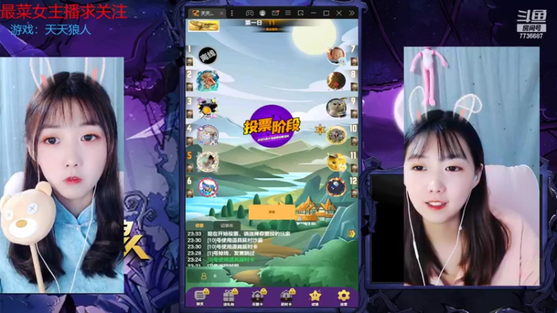 【2022-09-24 23点场】停留在雨中Cium：#天天狼人#来了