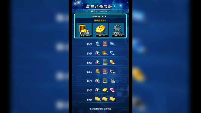 游戏秋季2022-09-25-23-22-28-632