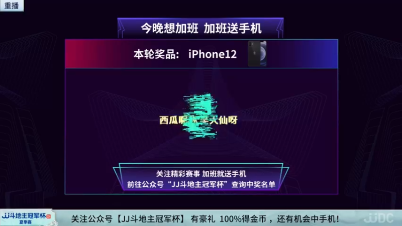 【2022-09-26 01点场】JJ斗地主官方：经典战役回顾 488743 488743