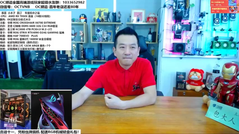 【2022-09-26 11点场】OC频道包大人：振兴中华！加油