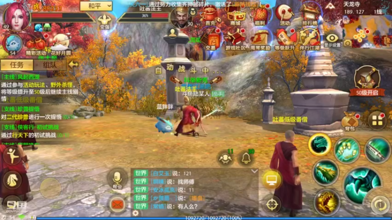 【2022-09-25 22点场】111陆某人：天龙挺好玩