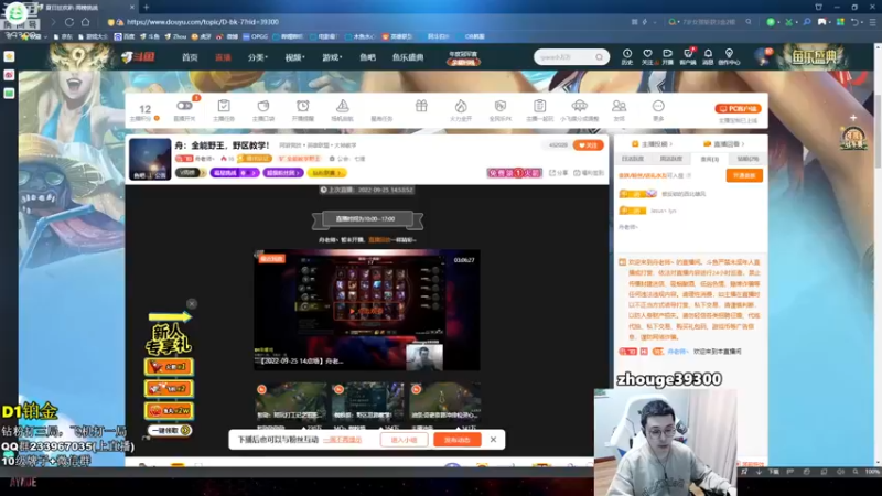 【2022-09-26 09点场】舟老师丶：舟：全能野王，野区教学！