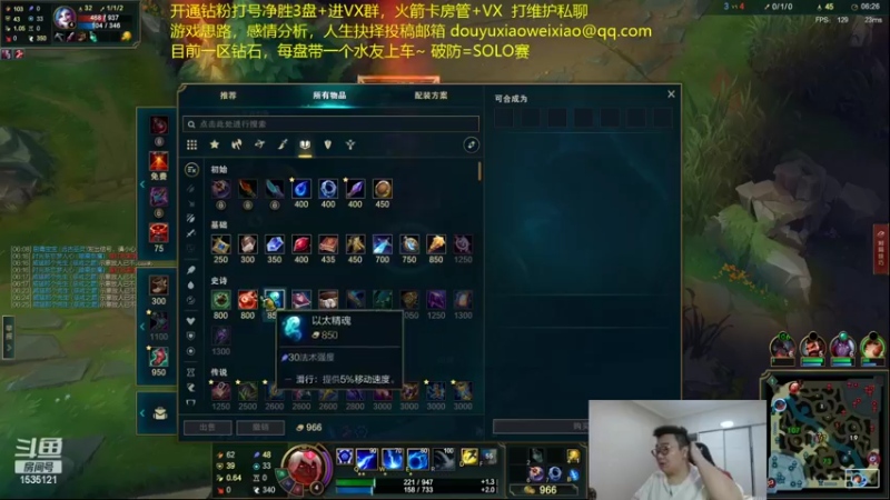 【2022-09-26 06点场】LMQ丶小搞笑：进来五分钟上王者，顶级中单思路讲解~