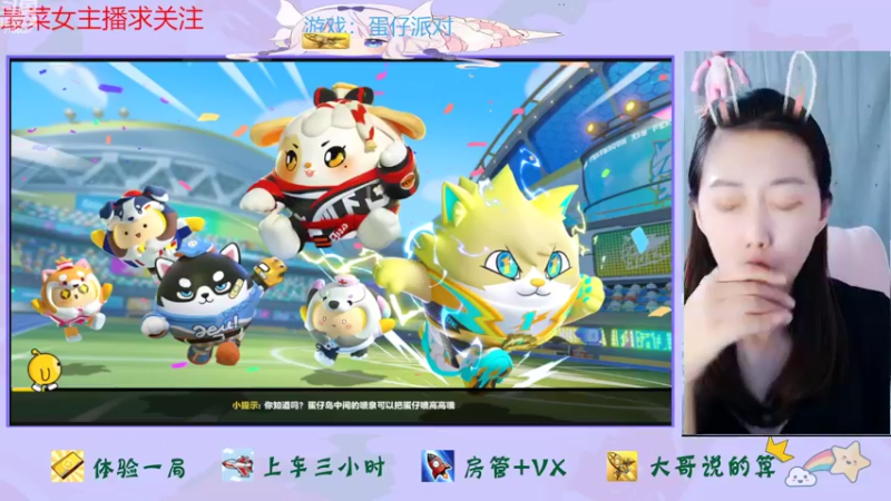 【2022-09-23 16点场】停留在雨中Cium：蛋仔派对来了