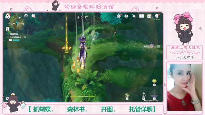 3.0原神活动积分挑战赛【树海成疾—2.独木野径3600分】