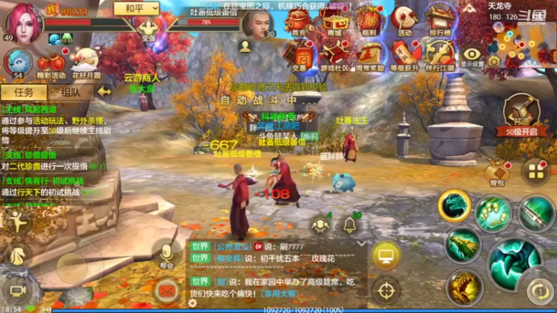【2022-09-25 18点场】111陆某人：天龙挺好玩