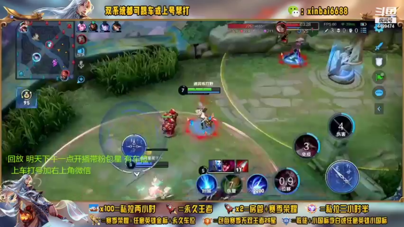 【2022-09-26 09点场】电竞信白丶：国服李白带粉 有车位