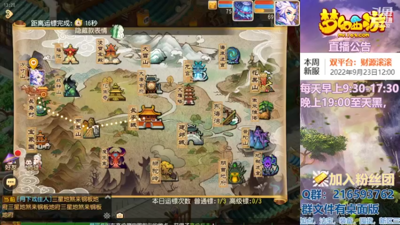 【2022-09-25 13点场】QAQ铭小明：梦幻手游新手新区推荐