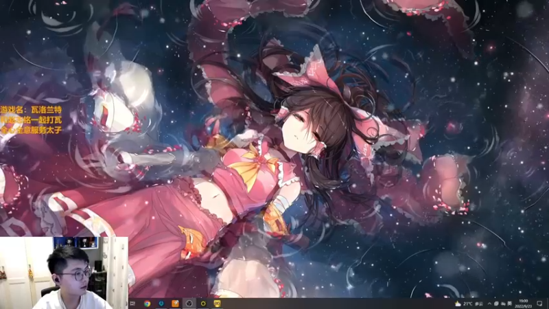 【2022-09-23 19点场】解说雨童：解说雨童：太子的带刀侍卫