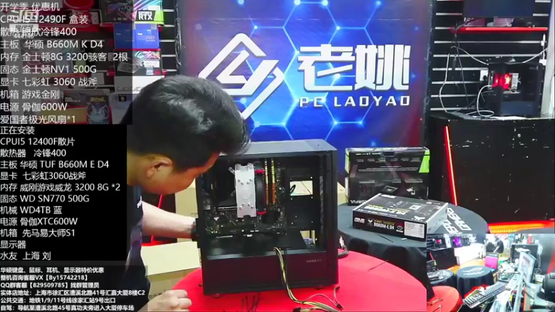【2022-09-26 11点场】上海老姚：开学季特惠季