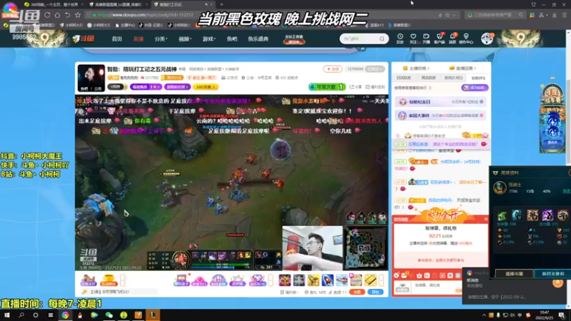 【2022-09-25 10点场】小柯柯大魔王：自律的第1天！