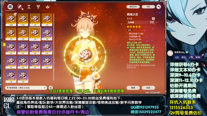 【2022-09-25 23点场】原神MK：专业指导解析讲号，固定时段免费