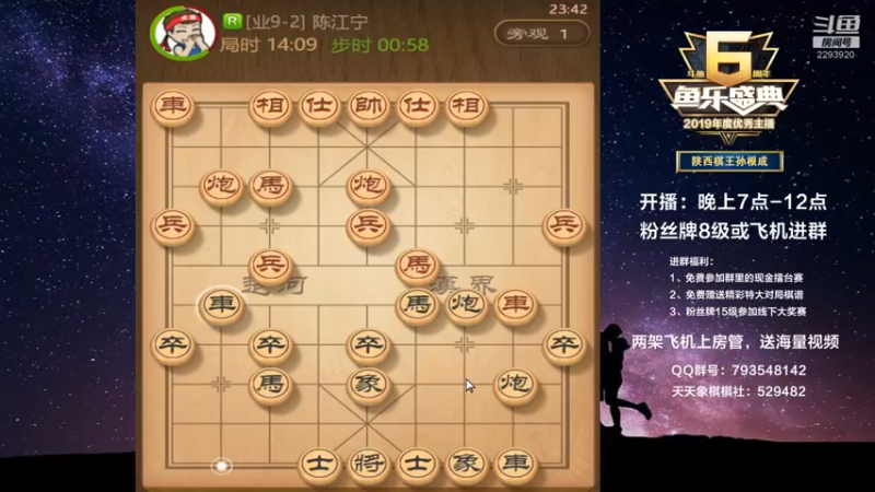 【2022-09-25 23点场】日月轮回888：陕西棋王，金牌教练，巅峰对决！