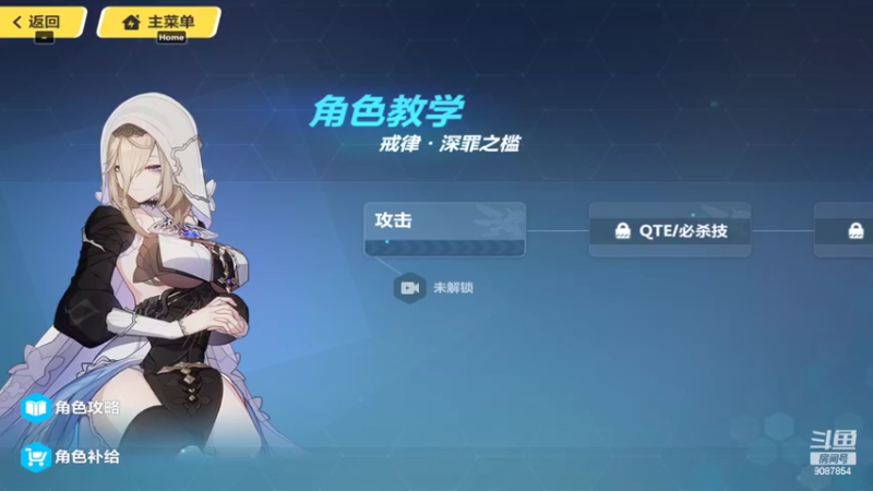 【2022-09-23 20点场】憨瑞i：崩坏3第一次玩