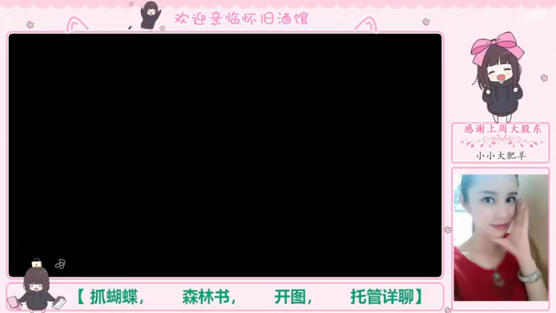 【2022-09-23 10点场】欧阳雅萱：抓蝴蝶/开图/任务/探索/材料