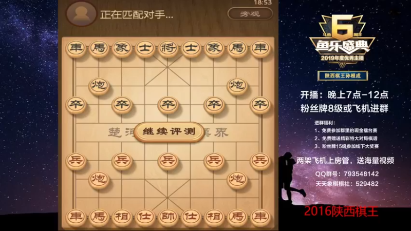 【2022-09-26 18点场】日月轮回888：陕西棋王，金牌教练，巅峰对决！