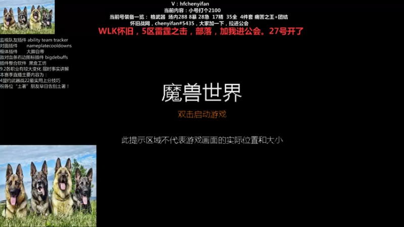 【2022-09-25 21点场】申度孟波：兄弟们周末愉快，战士PVP搞起来