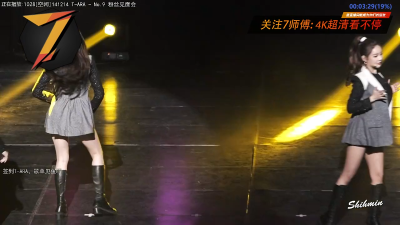 我在斗鱼看7师傅直播一起看