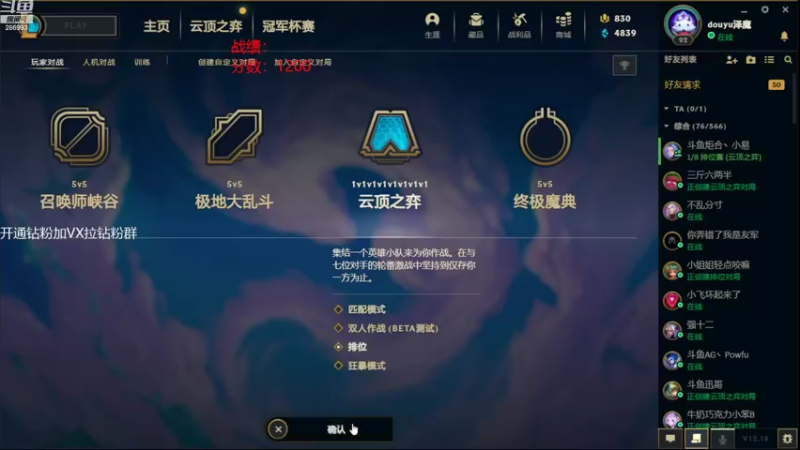 【2022-09-26 16点场】卑微小泽丶：小泽：17点比赛8进2