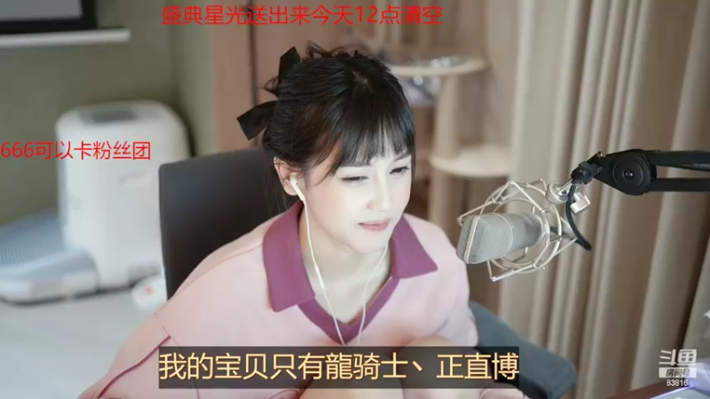【2022-09-25 22点场】iu可可曾：今天1块钱666卡粉丝牌哦宝宝们～