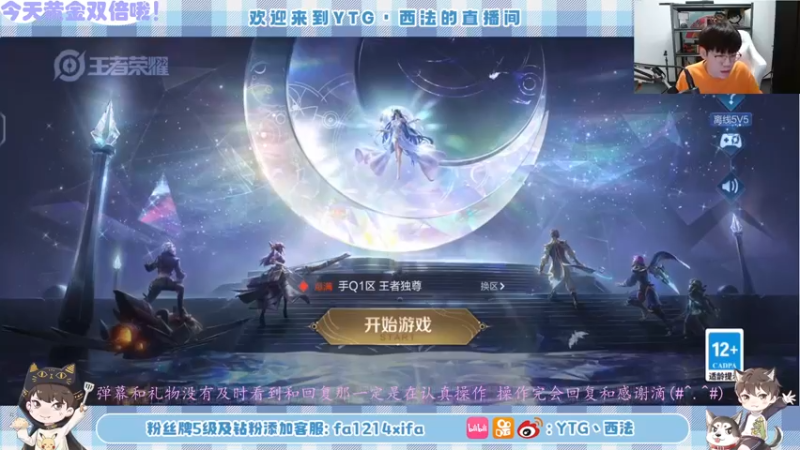 【2022-09-24 18点场】YTG丶西法：巅峰赛冲前十！