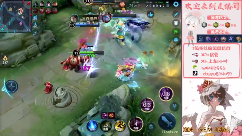 【2022-09-26 21点场】小飞Avery：新赛季单排 小乔单排教学