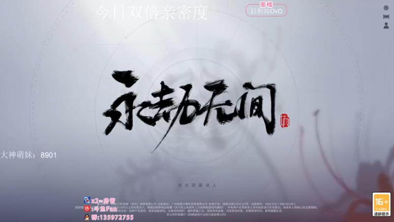 【2022-09-25 20点场】NRK丶反神：双倍亲密度 升牌牌咯