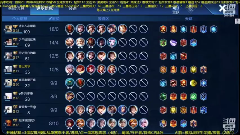 【2022-09-26 05点场】甄知棒：吕布婉儿1V10，声法枪炮魔坦刺