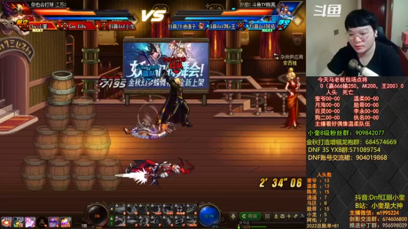 【2022-09-26 21点场】红眼小奎：顶级44+顶级赞助点将！