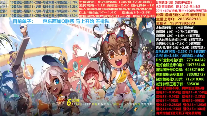 【2022-09-26 08点场】DNF木叶剑心：二台:碰瓷土罐 金秋套 增幅强化毕业打造