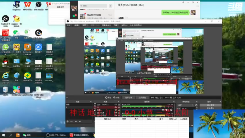 【2022-09-25 16点场】淋淋雨829：圣战迷恋的直播间