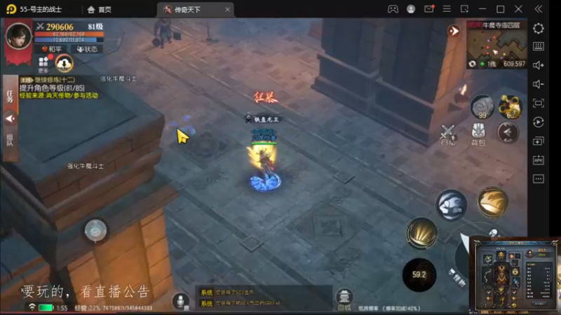 【2022-09-26 01点场】战狼队条子锅锅：传奇永恒手游：传奇天下