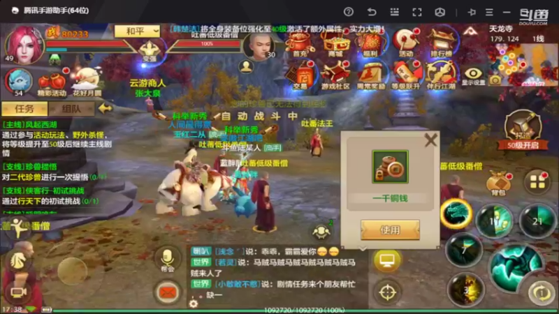 【2022-09-24 17点场】111陆某人：天龙挺好玩