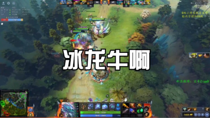 冰龙牛啊