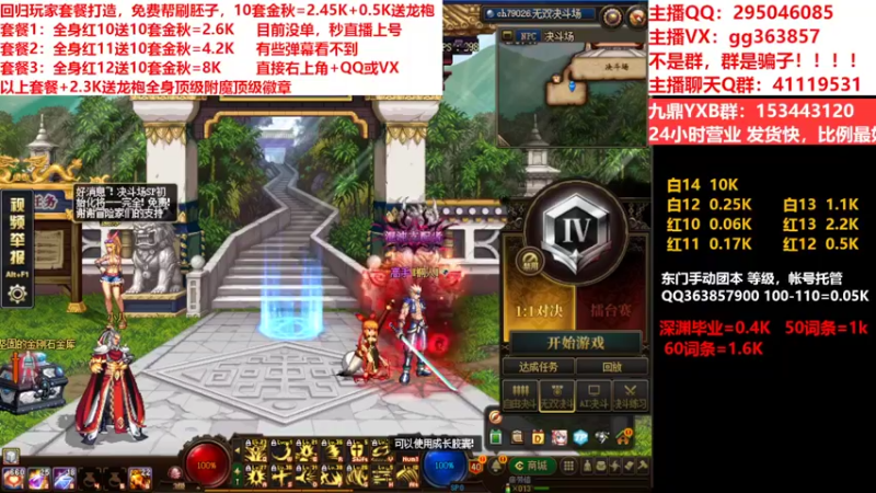 【2022-09-25 23点场】主播东门：东门：强化增幅11 12 13