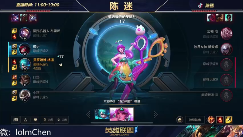 【2022-09-26 12点场】陈迷丶德莱文：新英雄体验 永恩