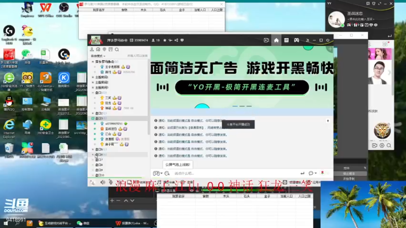 【2022-09-24 14点场】淋淋雨829：圣战迷恋的直播间