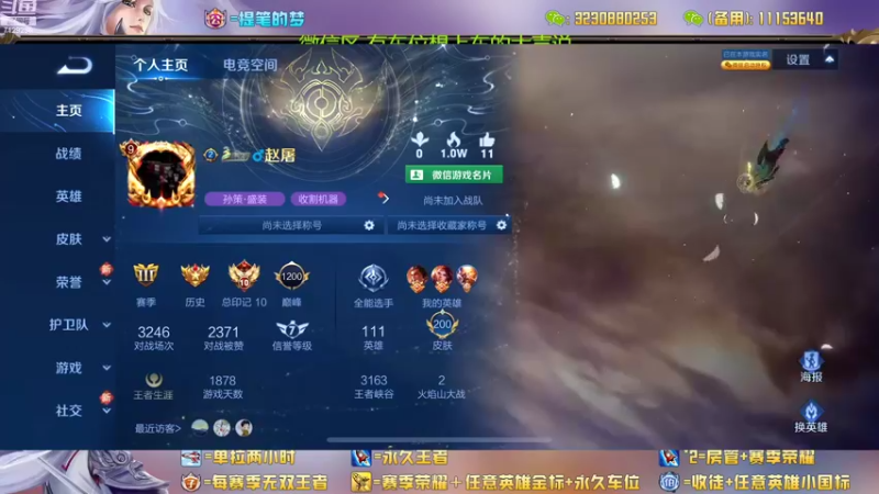 【2022-09-26 13点场】HK提笔：国服二带三，全天有车位