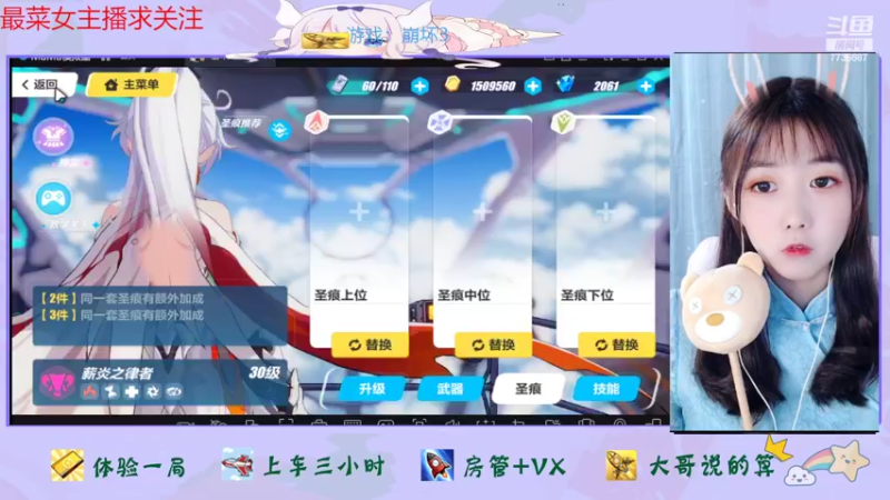 【2022-09-25 14点场】停留在雨中Cium：崩坏3来了呦