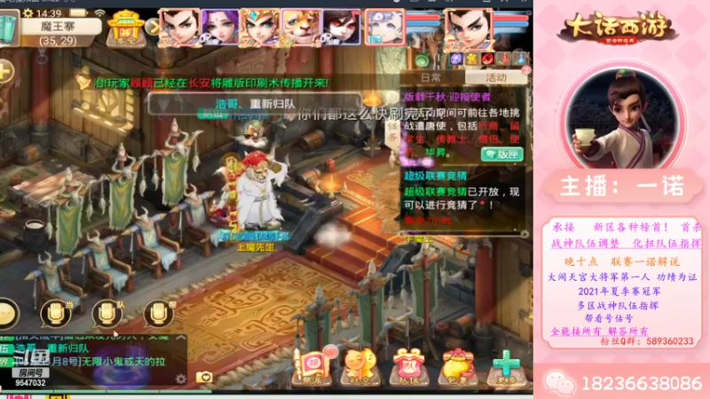 【2022-09-22 14点场】大话西游一诺：新区帮战一回合队伍也受虐？