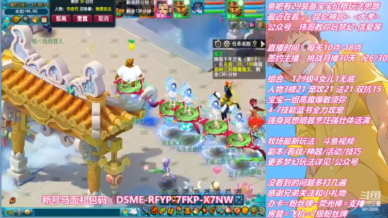 【2022-09-26 12点场】不忘爱梦幻：不忘 雪山129 4女儿