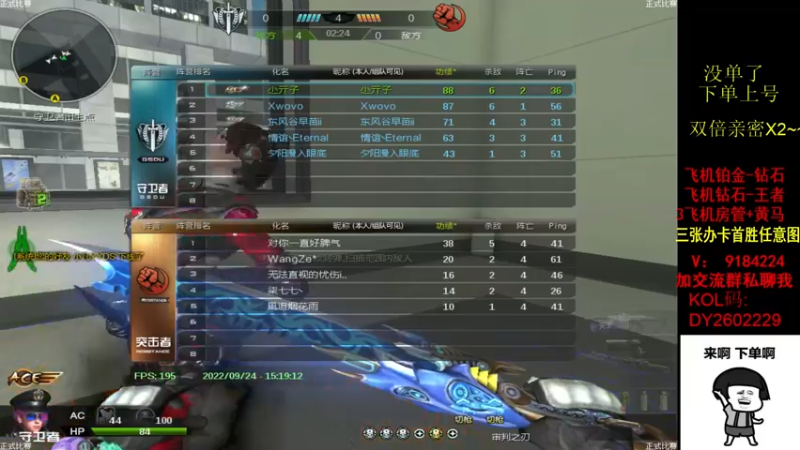 【2022-09-24 15点场】星予丶浪漫：12345，上山打老虎 2602229