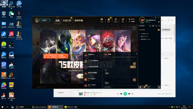 【2022-09-26 14点场】风中追风Fzz1：卷毛：3点组排！