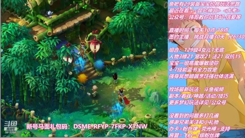 【2022-09-26 14点场】不忘爱梦幻：不忘 雪山129 4女儿