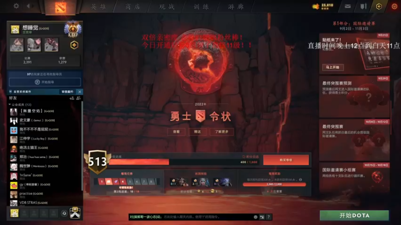 【2022-09-25 23点场】湫汲：双倍亲密度！啊~起航！！