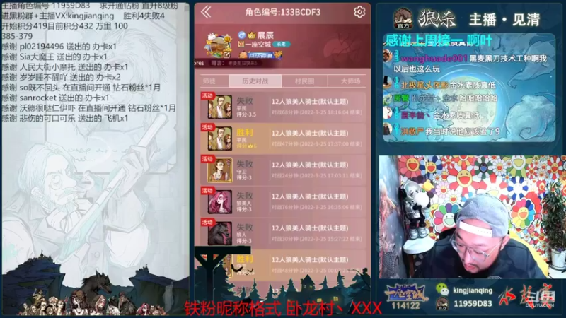 【2022-09-25 18点场】见清king：请叫我双药少年#狼人杀官方#